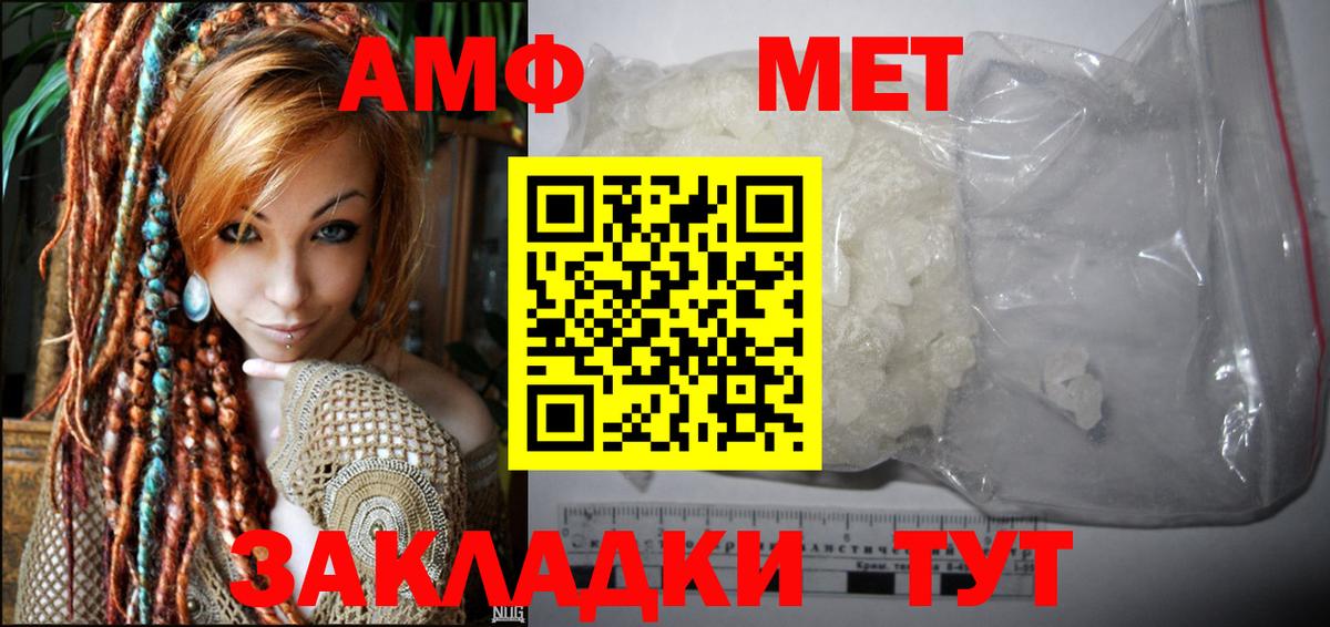 АМФ  АМФ VHQ  Вход с VPN  Южноуральск 