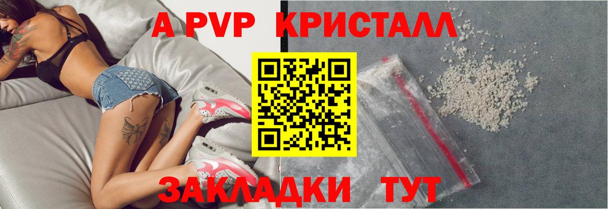 А ПВП СК КРИС Южноуральск