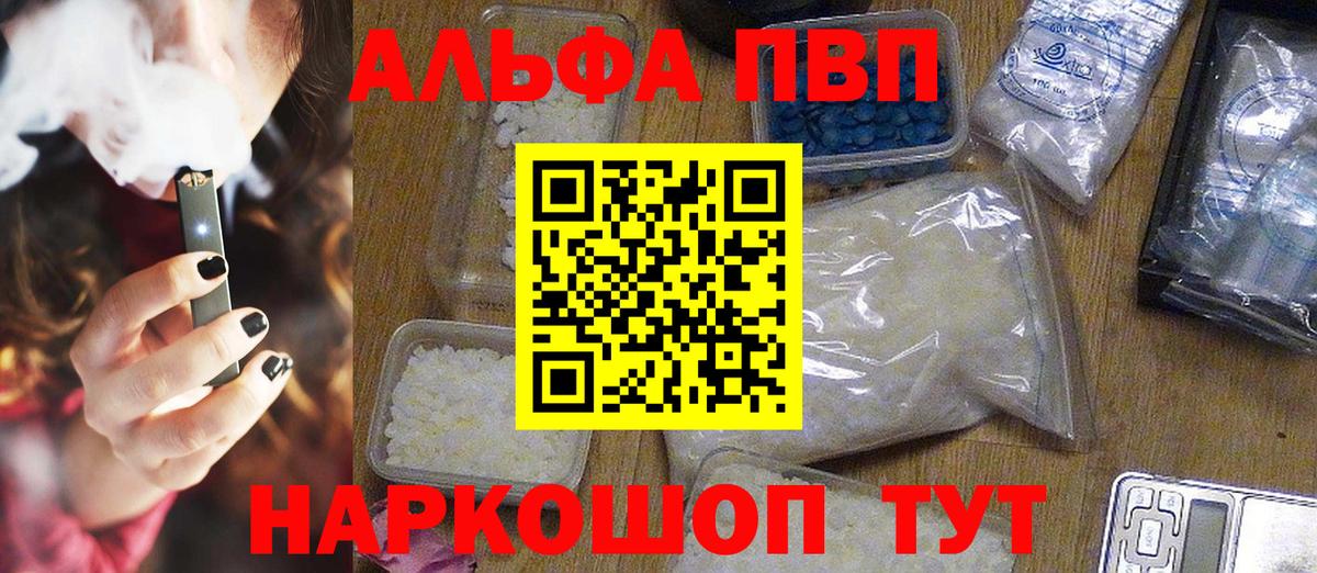 Южноуральск  Alpha PVP Соль  Вход с VPN  Alpha PVP Crystall 