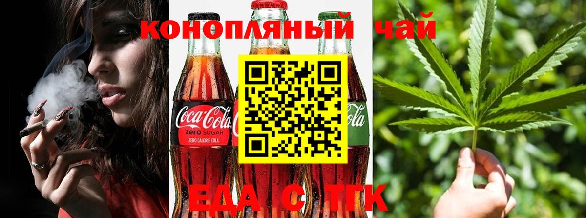 Cannafood конопля Южноуральск