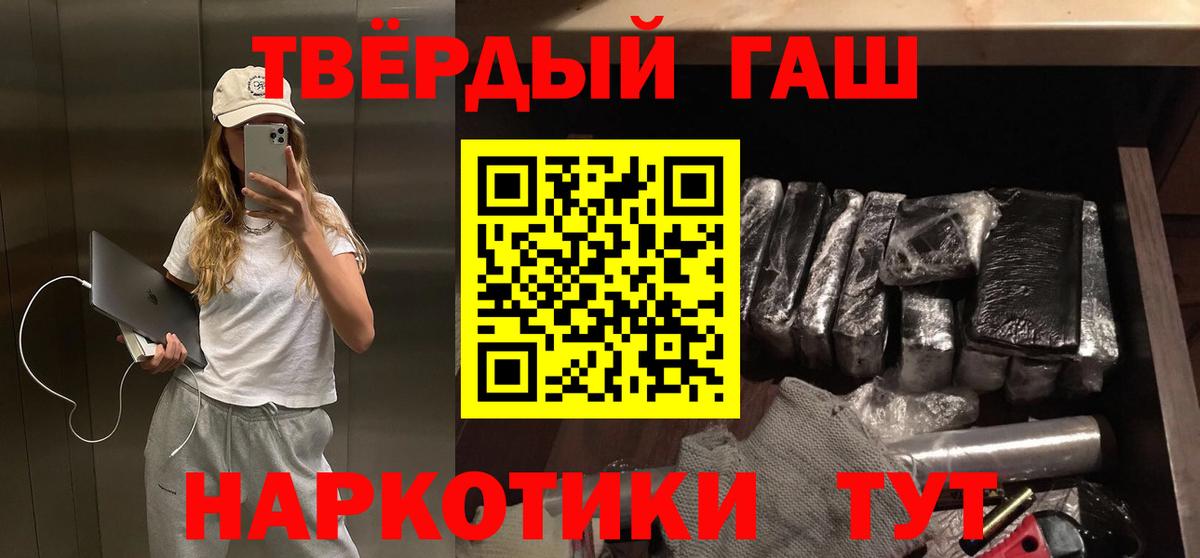 ГАШИШ Ice-O-Lator  Вход с VPN  ГАШИШ убойный  Южноуральск 