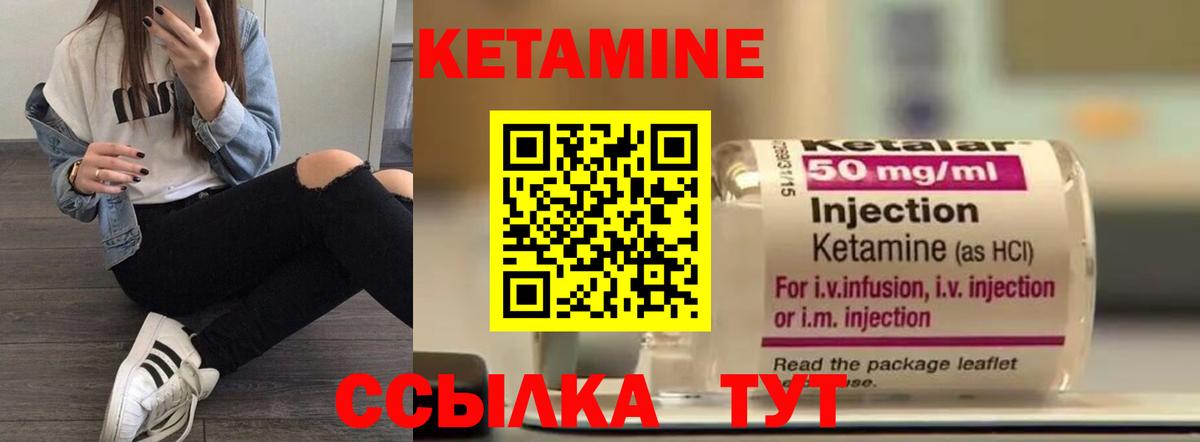 КЕТАМИН VHQ  Вход с VPN  КЕТАМИН VHQ  Южноуральск 