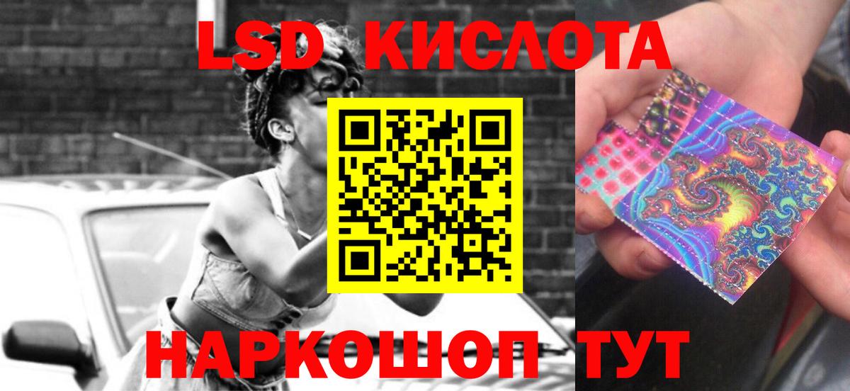 LSD-25 экстази кислота  hydra зеркало  Южноуральск  ЛСД экстази ecstasy  Вход с VPN 