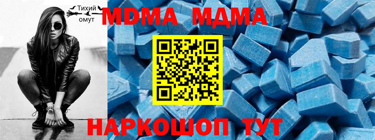 МДМА  MDMA VHQ  Южноуральск  Вход с VPN  МДМА crystal 