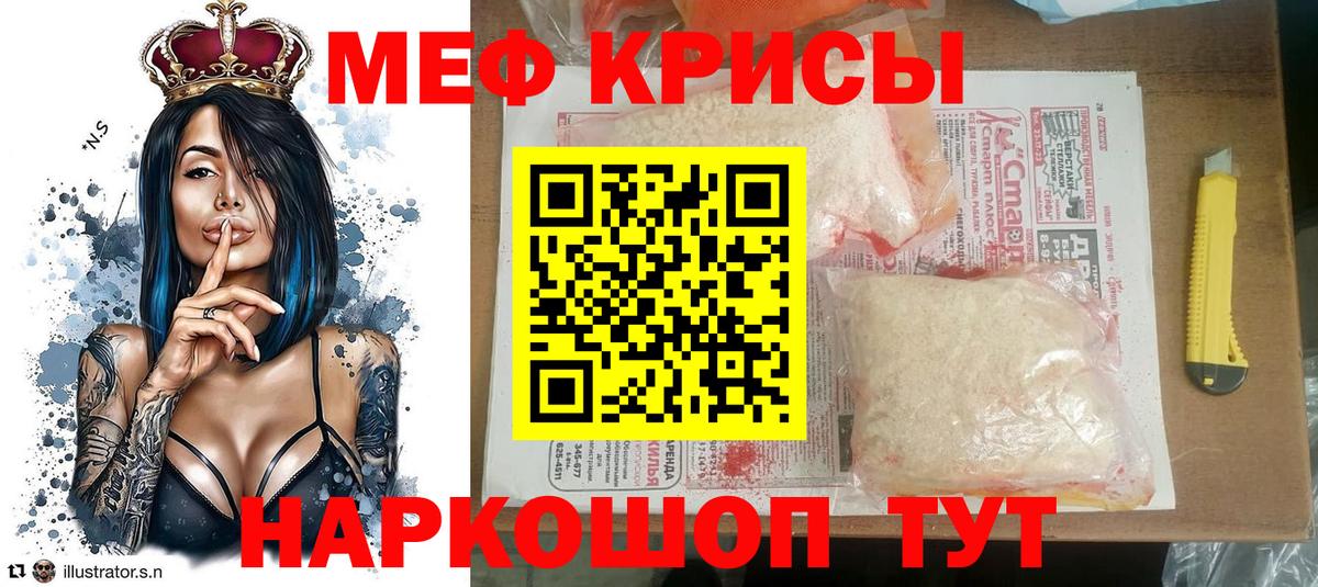 Меф  МЯУ-МЯУ мяу мяу  МЕФ  Вход с VPN  МЯУ-МЯУ мука  Южноуральск 