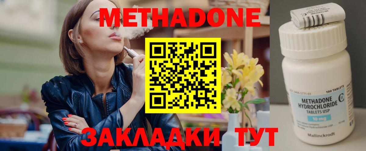 Метадон кристалл  МЕТАДОН белоснежный  Вход с VPN  Южноуральск 