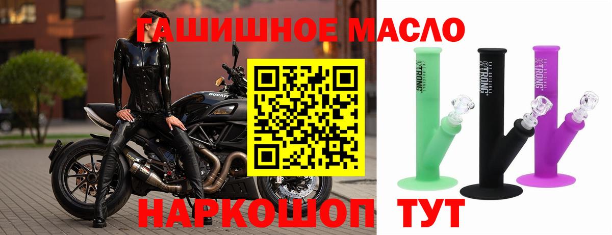 Южноуральск  Дистиллят ТГК концентрат  как найти наркотики  Вход с VPN 